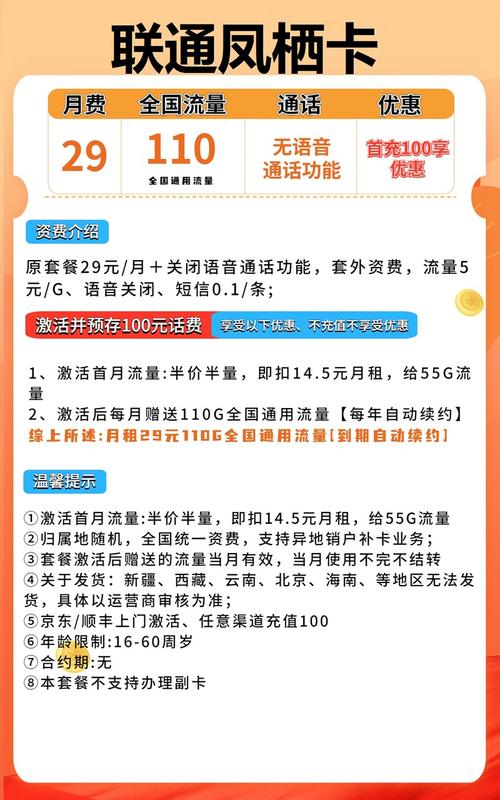 流量卡停流量是什么情况