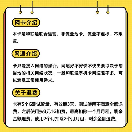 无限流量卡卡限速