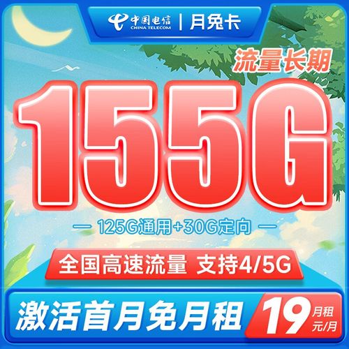 阳光卡超流量