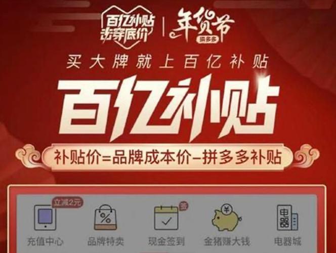 拼多多清仓鞋品是否正品？质量如何，真相揭秘！