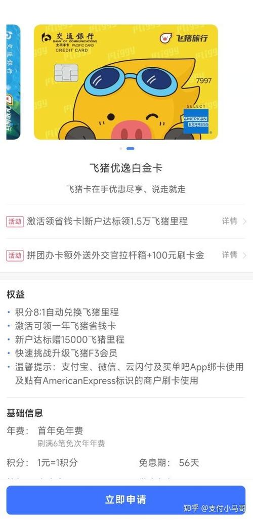 可以领流量的飞猪流量卡