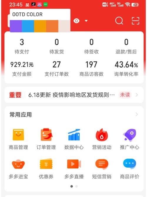 拼多多生鲜类目保证金多少钱？能挣钱吗？(拼多多生鲜类目保证金)