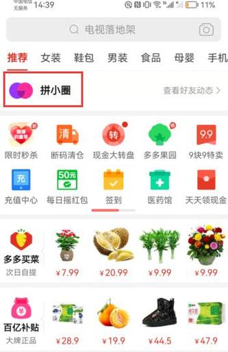 在拼多多购买隐私商品时，我的隐私真的安全吗？