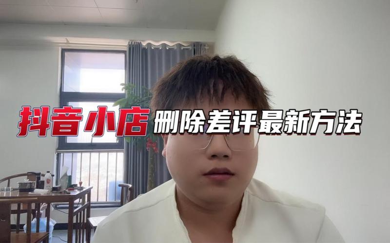 抖音不小心给了差评怎么删？怎么撤销？(抖音不小心给了差评怎么修改)