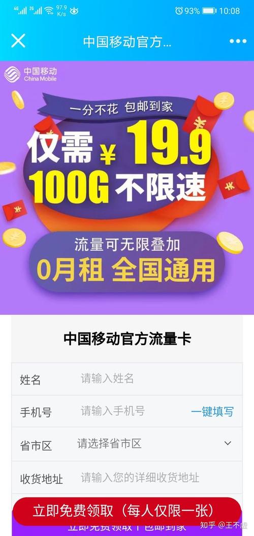 美国流量卡qq