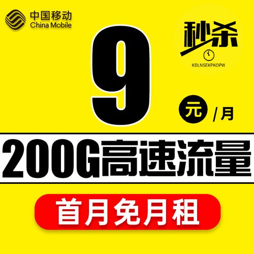不限速流量卡无限流量
