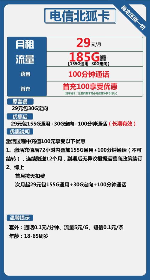 全网通流量卡无定向流量