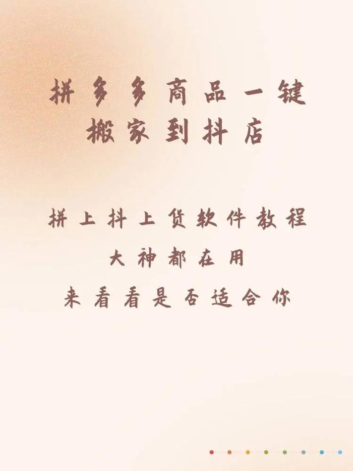 拼多多商家版铺货软件有哪些?拼多多铺货模式技巧(拼多多商家版铺货怎么发货)