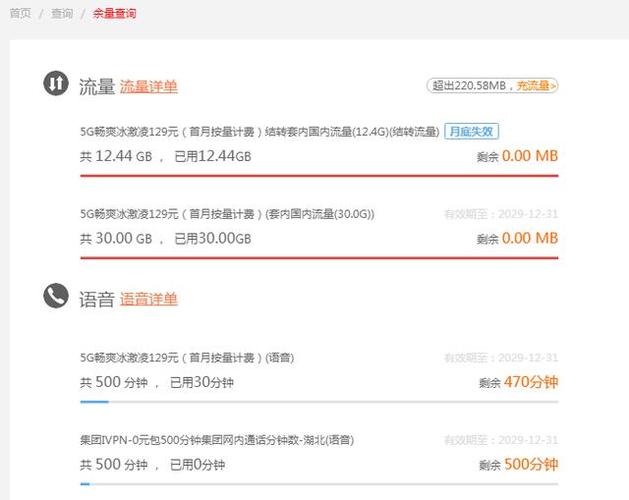 联通流量卡怎么查免流量
