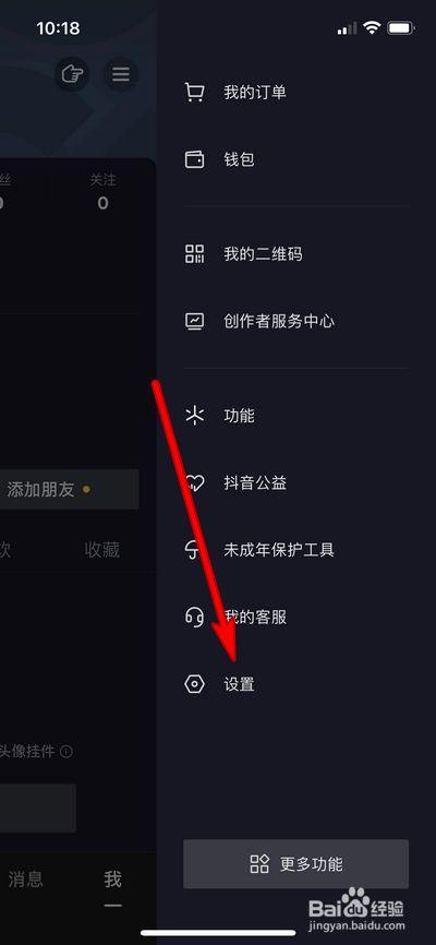 抖音共创入口在哪？如何操作？(抖音规则共创会)