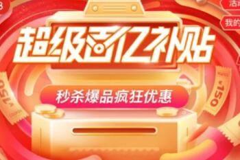 拼多多百亿补贴商品是否正品？与旗舰店有何区别，如何验证营业执照真伪？