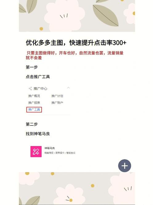 拼多多极速推广究竟值不值得一试？
