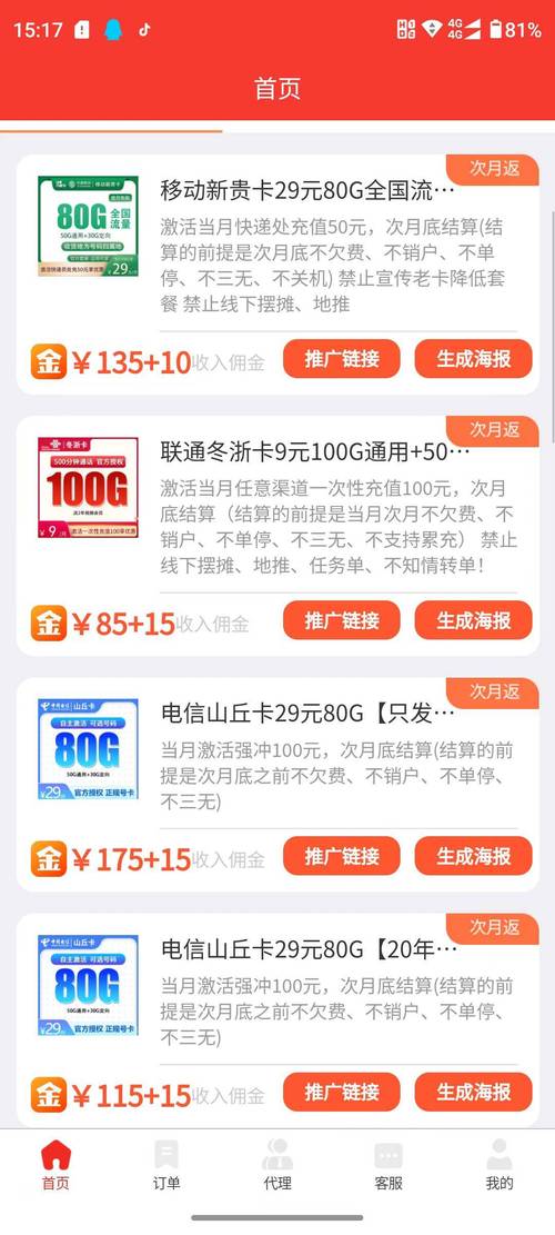 如何精准分析流量卡使用情况？
