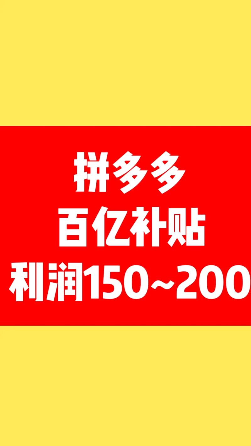 拼多多的百亿补贴活动提供的品牌商品是否都是真品，与官方旗舰店有何区别？