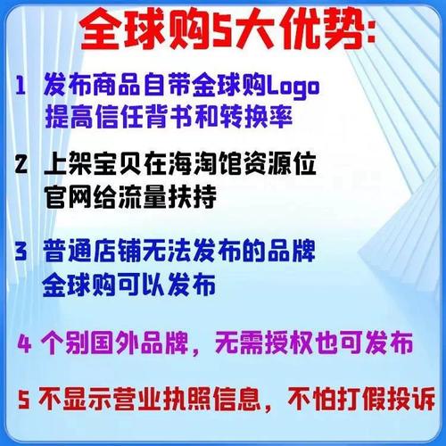 拼多多全球购店铺如何入驻?开拼多多全球购需要多少钱?(拼多多全球购店铺正品吗)