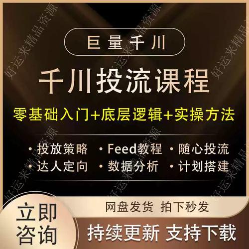 抖音巨量千川在哪里打开?有必要开通吗?(抖音巨量千川在哪里投)