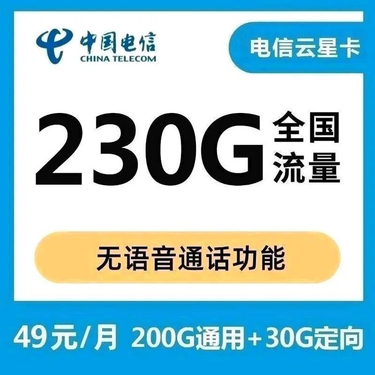 流量卡电信抖音免流量吗