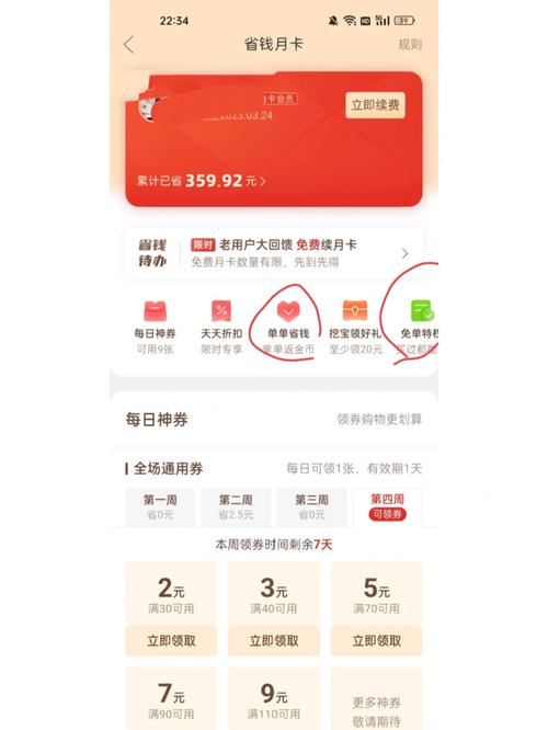 拼多多免费送的月卡会自动续费吗?省钱月卡可以退吗?(拼多多免费送的能要吗)