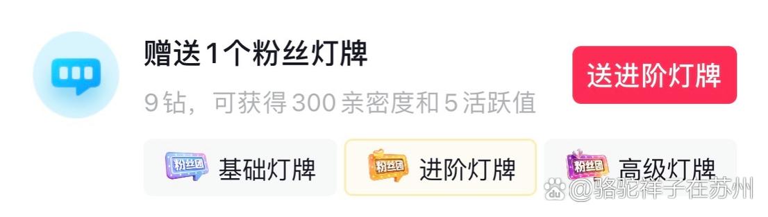 抖音灯牌的价格及其作用是什么？
