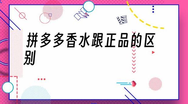 拼多多品牌好还是官方旗舰店好?拼多多品牌馆是正品吗?(拼多多品牌好还是官方旗舰店好)