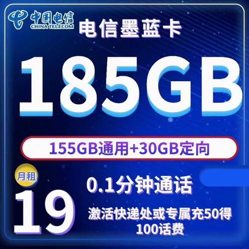 流量卡全国通用流量四川