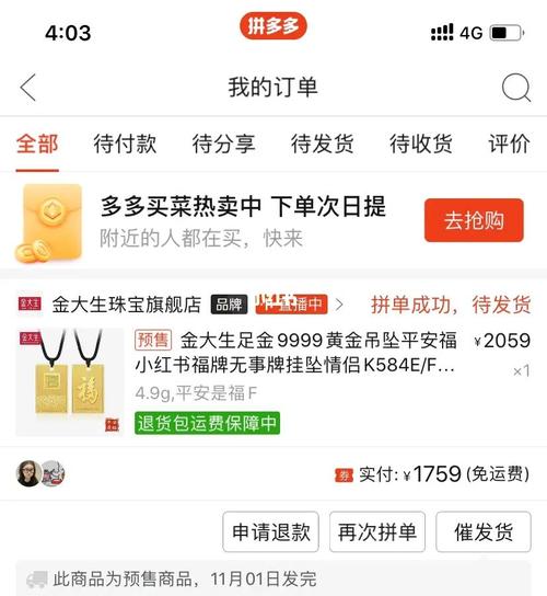 如何在拼多多找到二手商品回收入口，并了解其质检中心的可靠性？