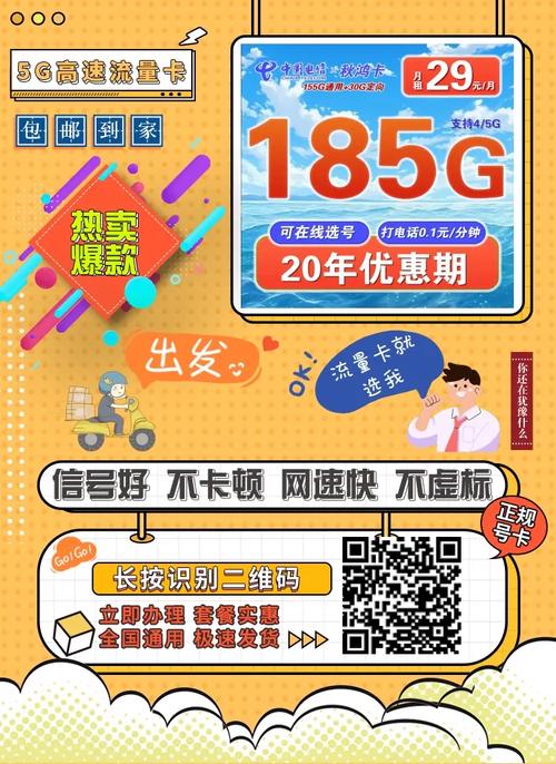 流量卡本地团队