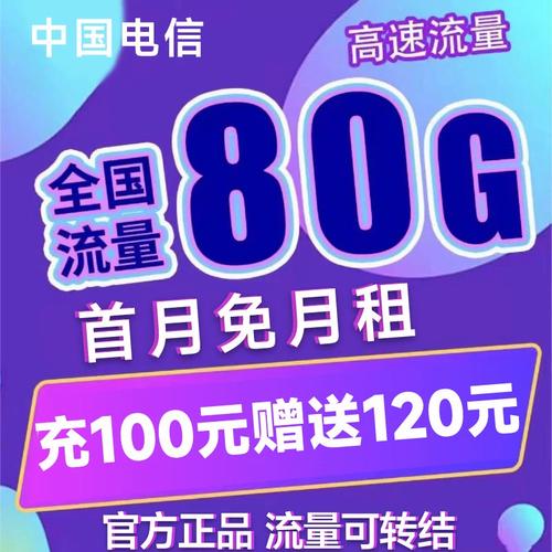 流量卡的流量是通用的吗