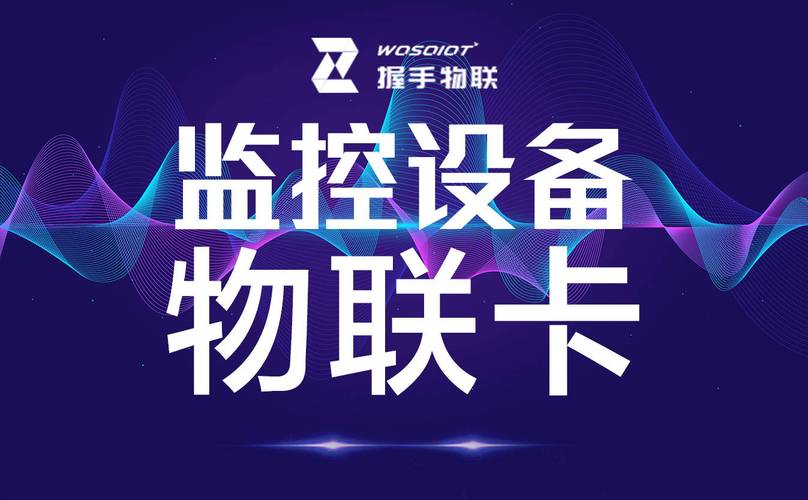 流量卡监控器是否消耗数据流量？