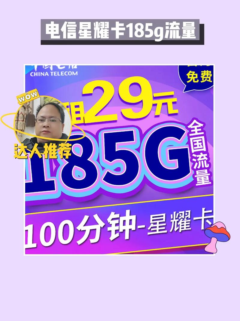 电信流量1500g流量卡软件