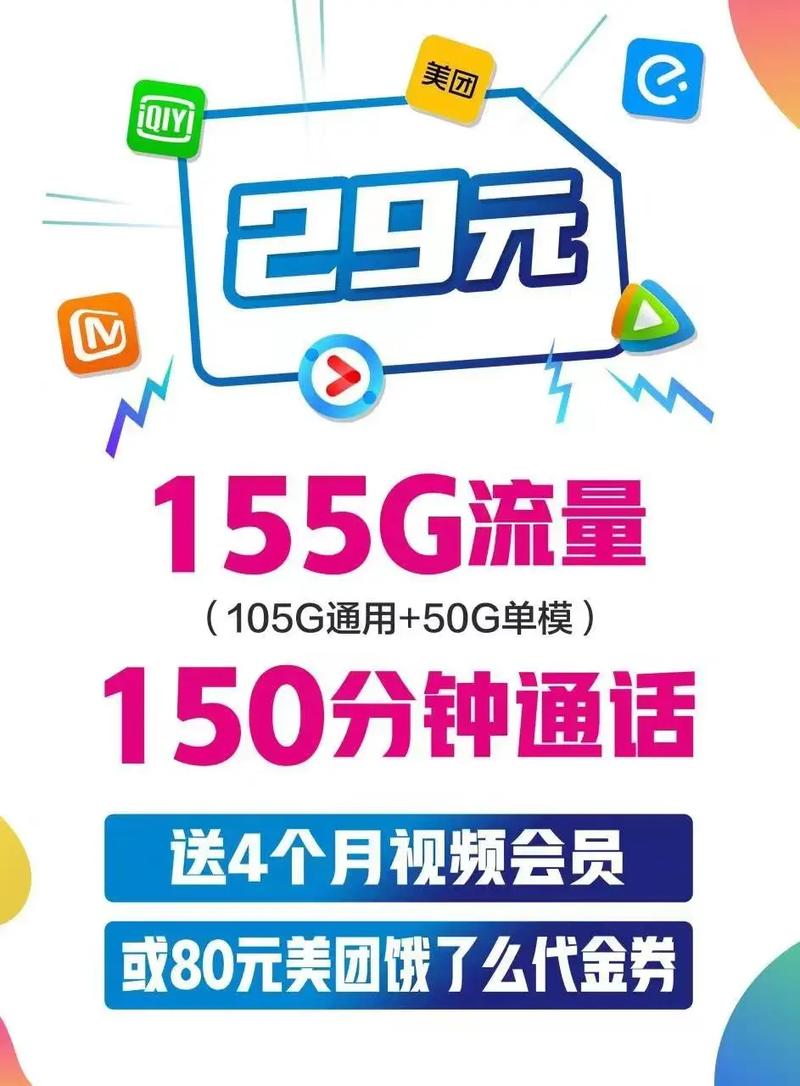 移动卡办卡送流量