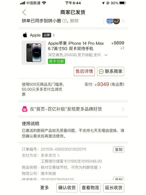 拼多多的品牌好货店铺是怎么回事？品牌好货怎么看不到店铺信息？(拼多多的品牌好货是哪家店)