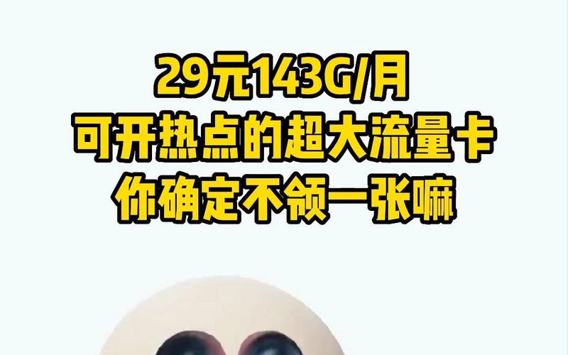 如何通过开播活动赢得流量卡？