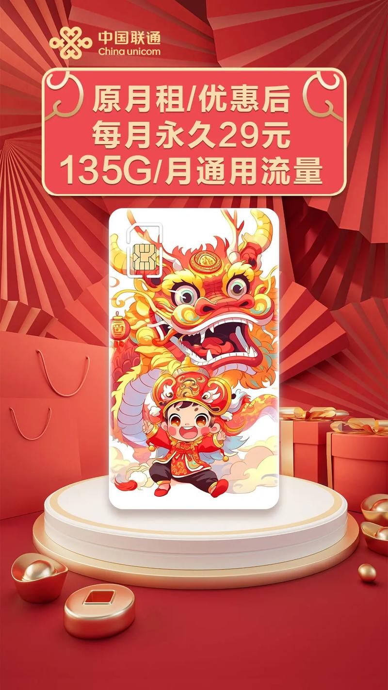 腾讯大王卡流量怎么卡