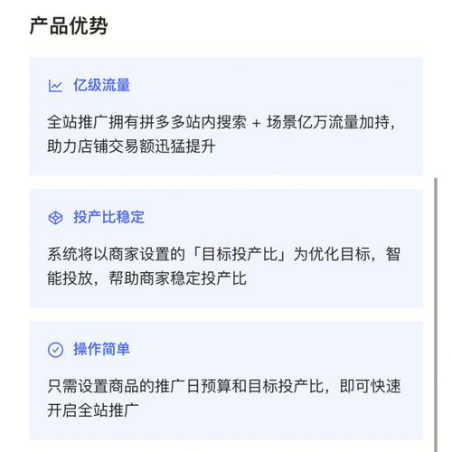 拼多多推广策略，何时开启标准推广以快速增加流量？