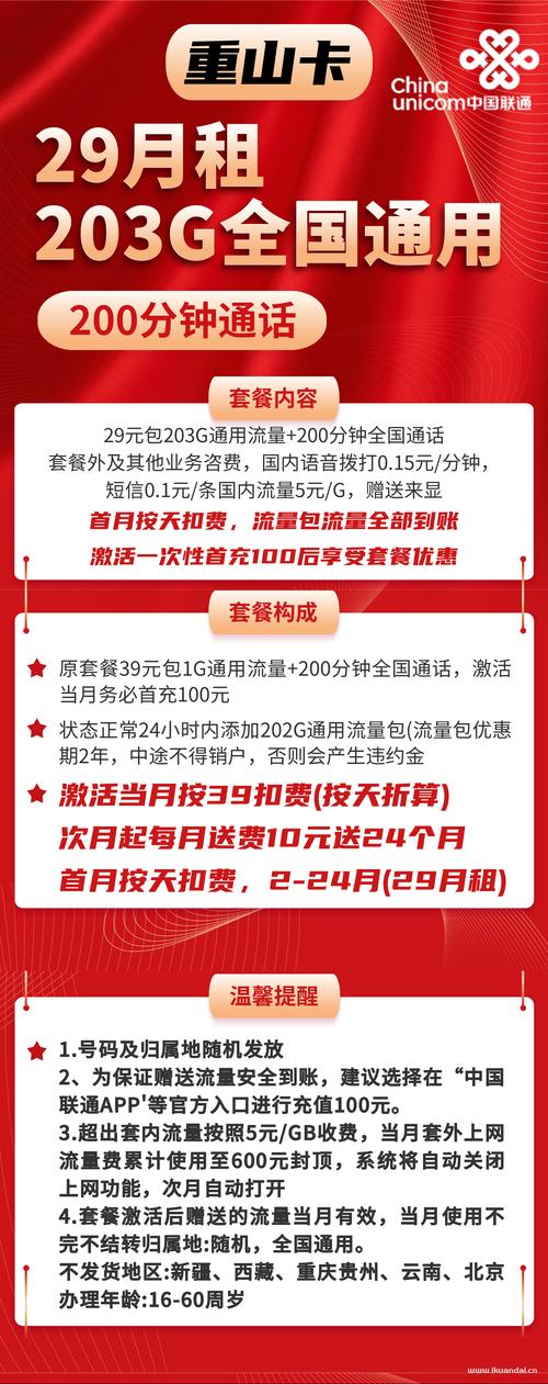 无限流量卡能买流量吗
