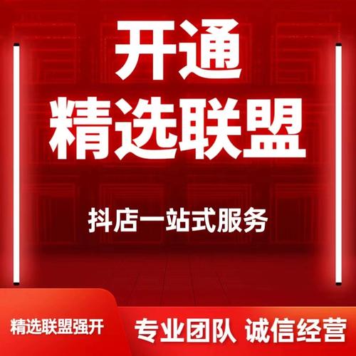 抖音精选联盟爆款榜，如何查看并利用其优势？
