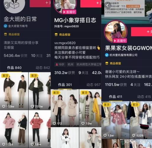 如何在抖音上通过带货美食赚取收入？