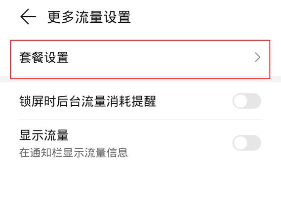 华为手机使用双SIM卡时，开启数据流量会同时消耗两张卡的流量吗？