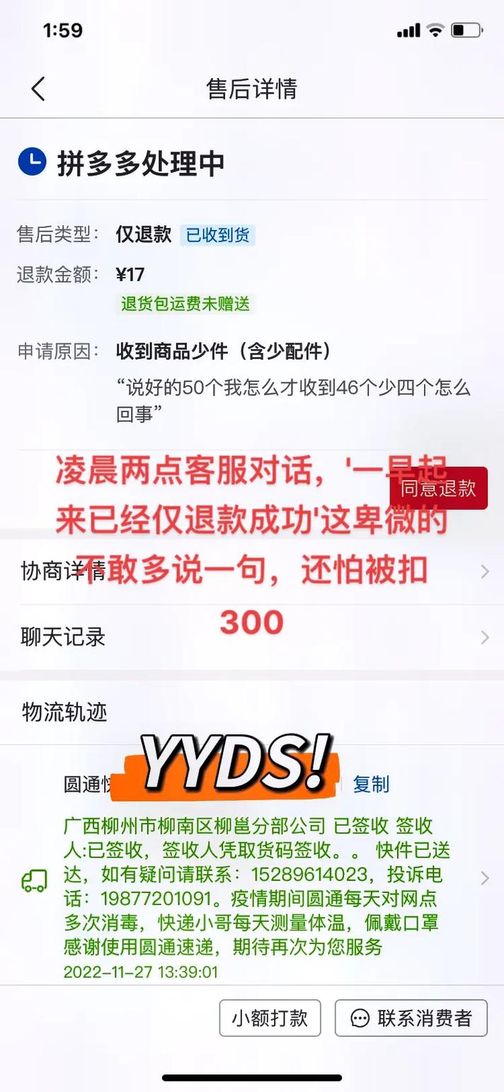 拼多多介入处理退款会成功吗?拼多多介入的注意事项(拼多多介入处理一般谁赢)