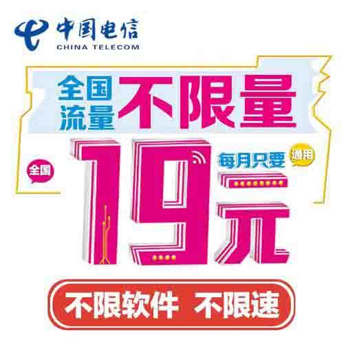 流量卡微信公众号买流量