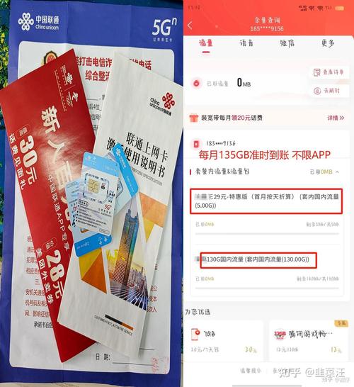 天目流量卡是什么卡