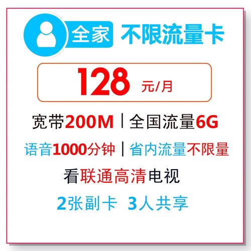 如何实现家庭内的流量卡共享？