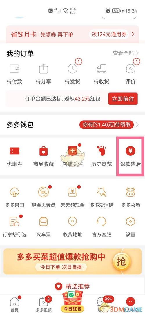 拼多多二手回收入口在哪里?卖了换钱在哪里?(拼多多二手回收可靠吗)