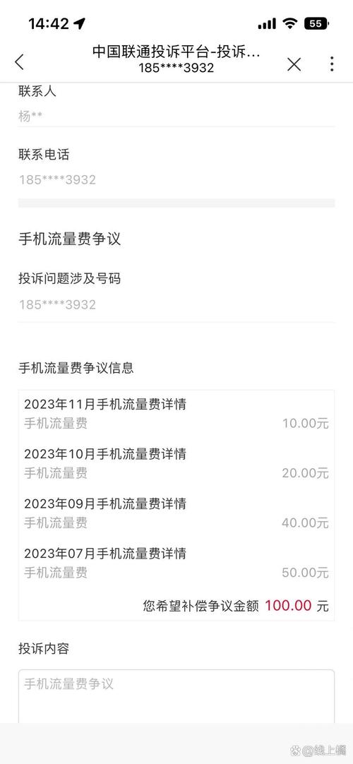 双卡手机流量费流量吗