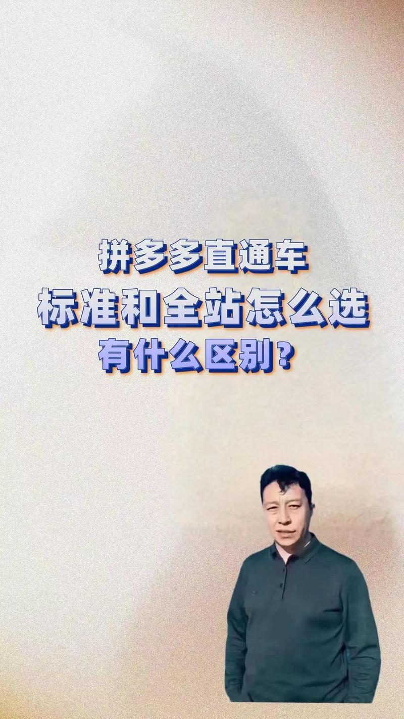 拼多多标准推广极速起量要开吗？推广哪个时间段推广最好？(拼多多标准推广和全站推广区别)