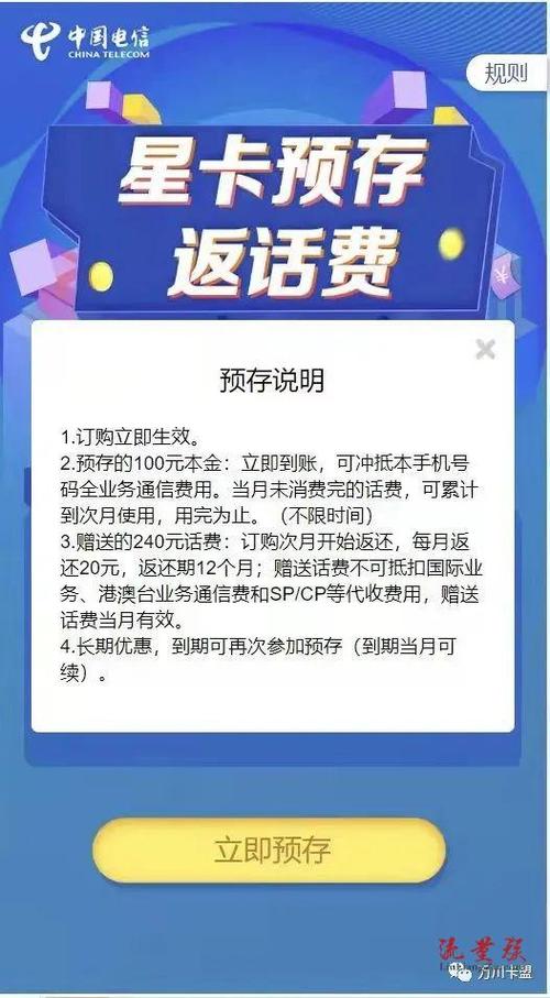 4g流量卡取消流量套餐