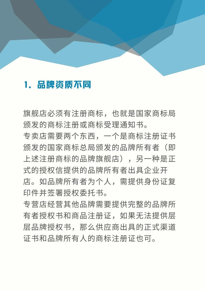 拼多多专营店，个人店铺还是企业专属？了解入驻门槛！