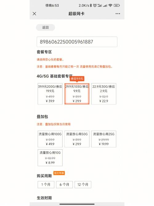 流量卡使用过程中，流量是如何计费的？