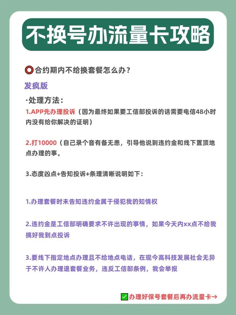 为什么4G流量卡突然没有流量了？